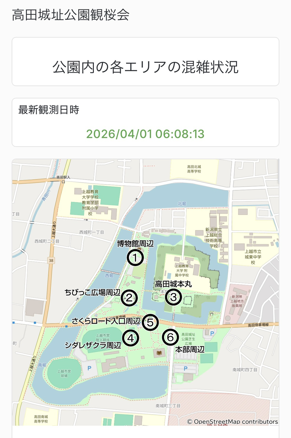 第101回高田城趾観桜会（2026/4/3～19）の会場混雑状況を提供
